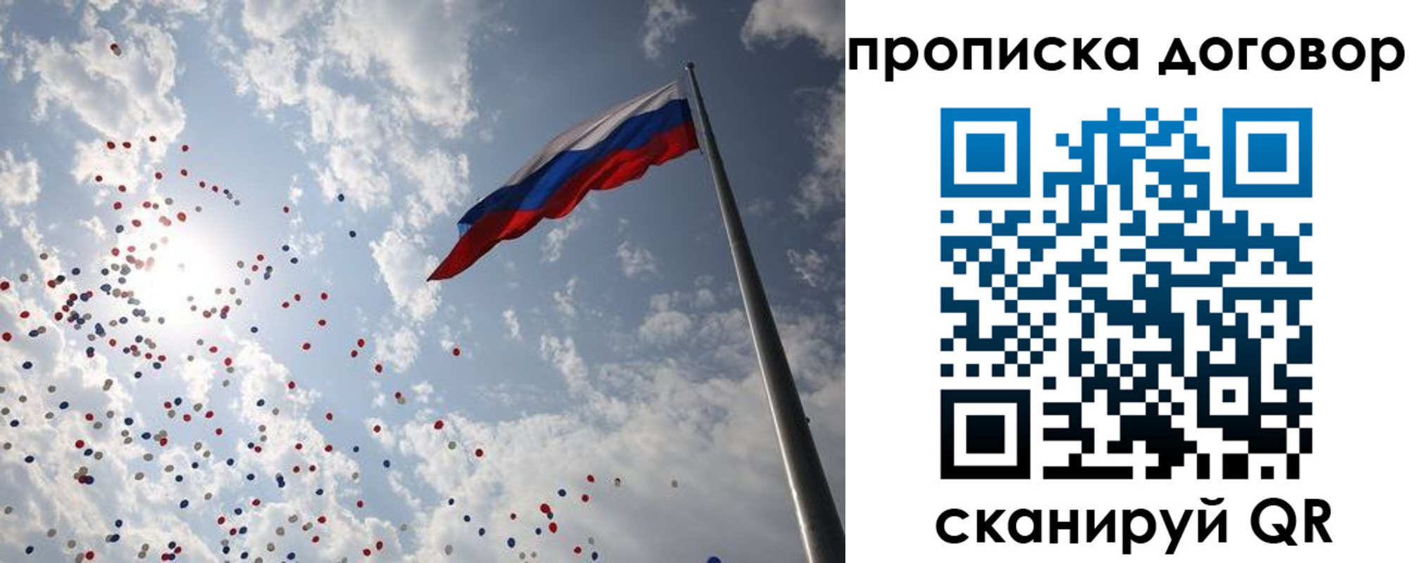 временная регистрация недорого в Осинниках