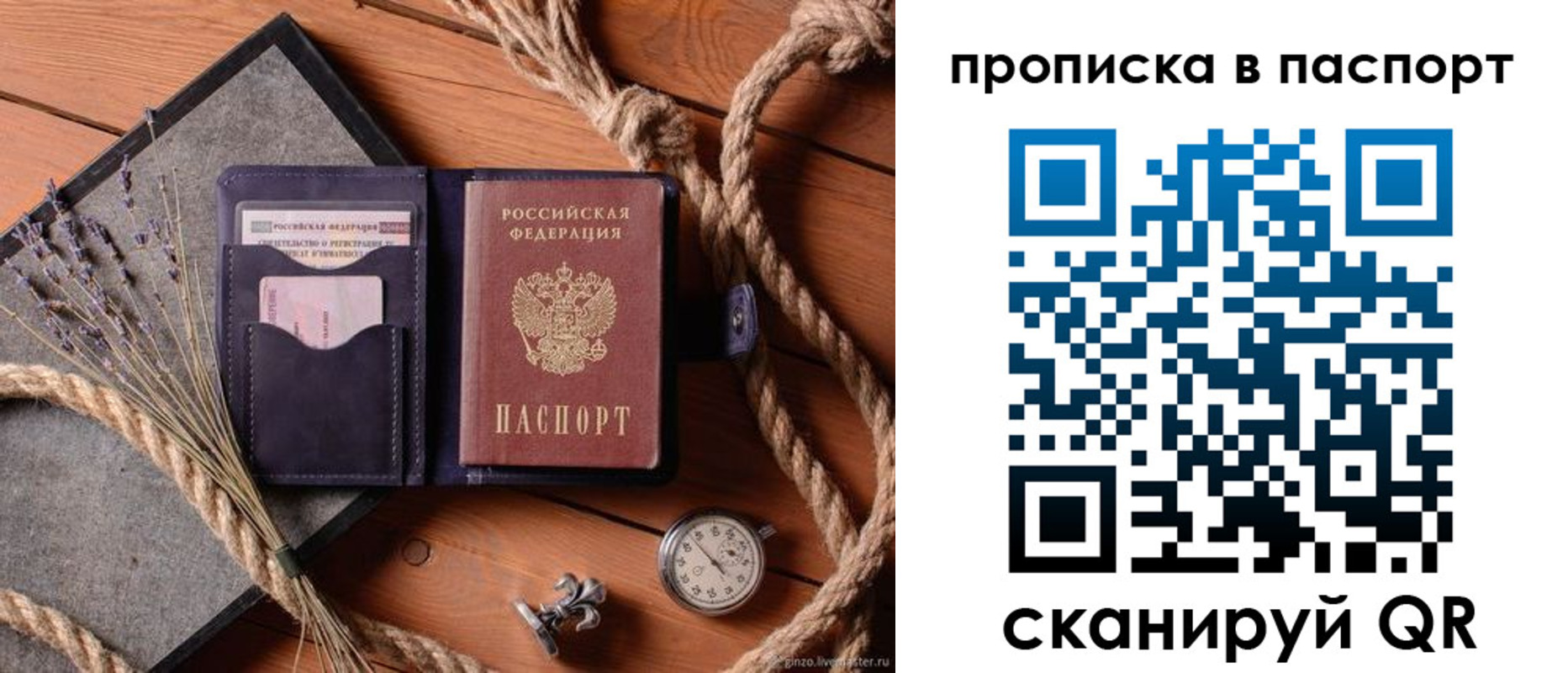 регистрация для дет. сада в Осинниках