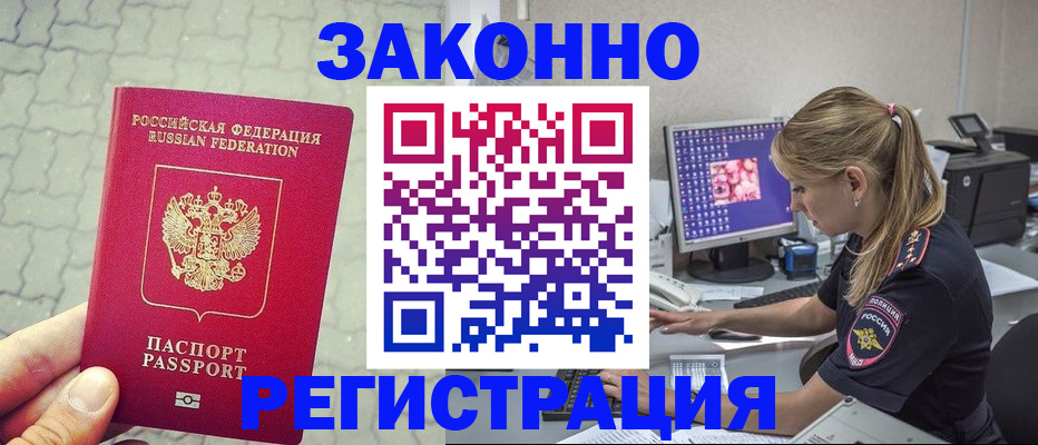 регистрация для школы в Осинниках