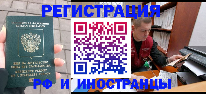 временная регистрация в квартире в Осинниках