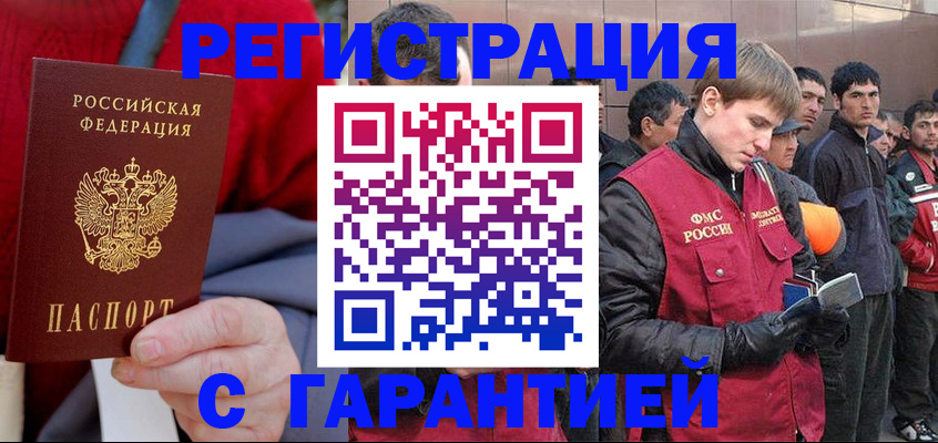 временная регистрация госуслуги в Осинниках