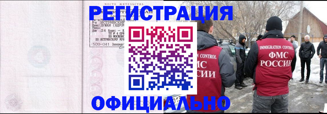 временная регистрация адрес в Осинниках